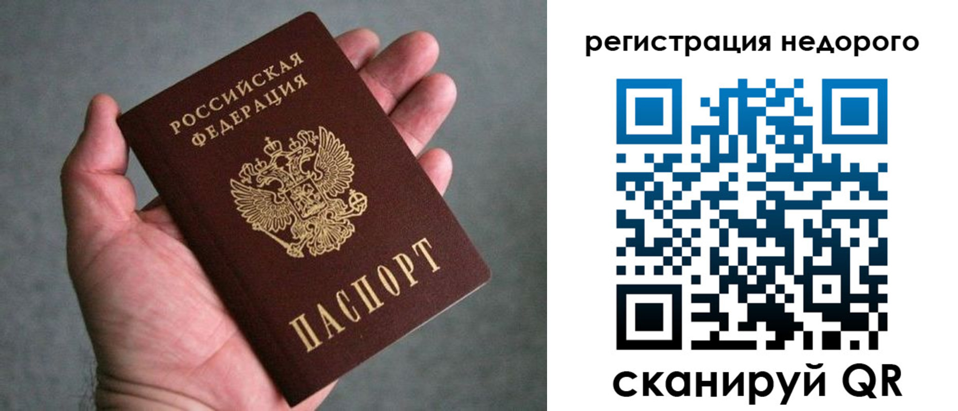 прописка иностранных граждан в Сарапуле