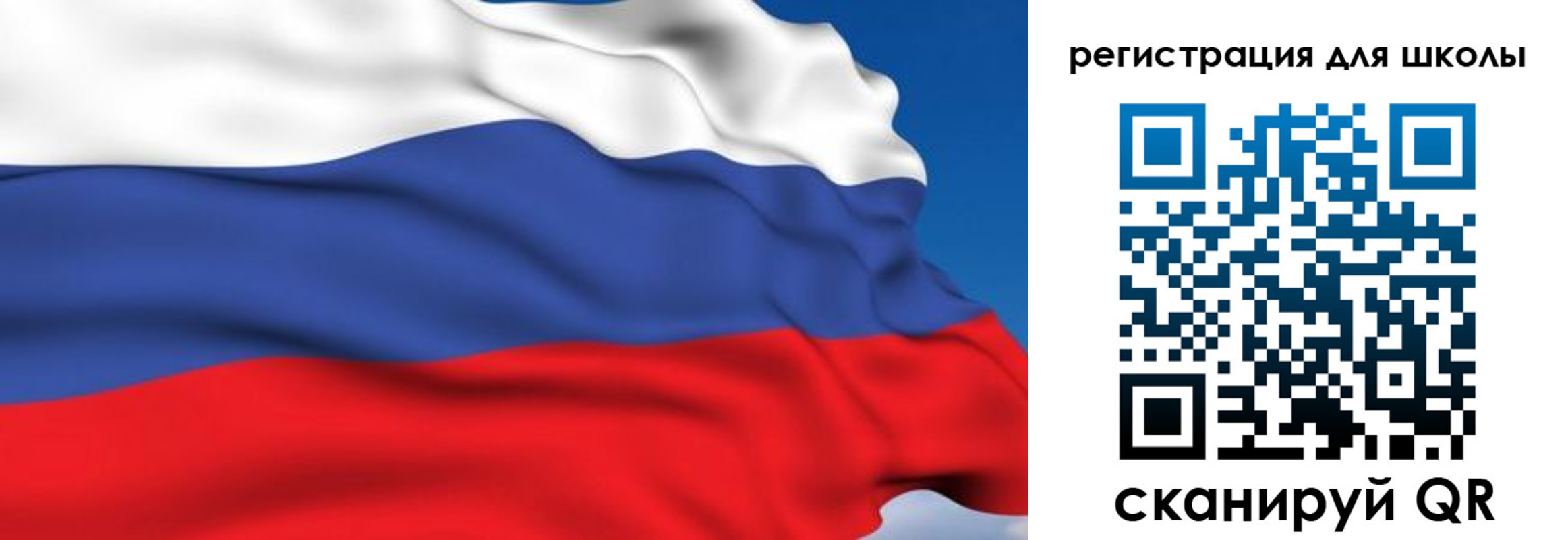 временная регистрация для школы в Сарапуле