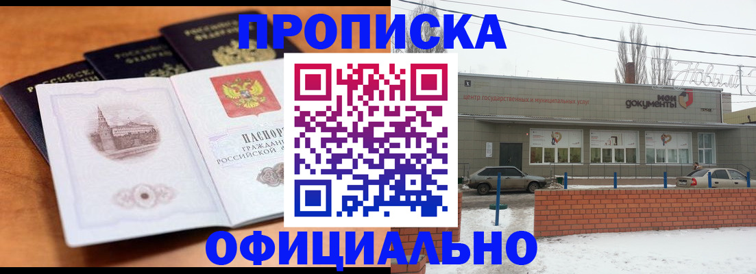 прописка гарантия в Сарапуле