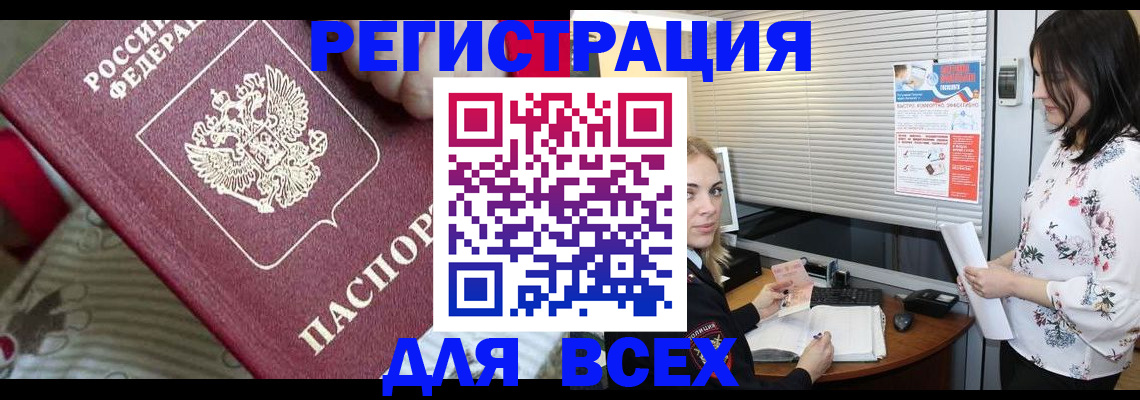 прописка в квартире в Сарапуле