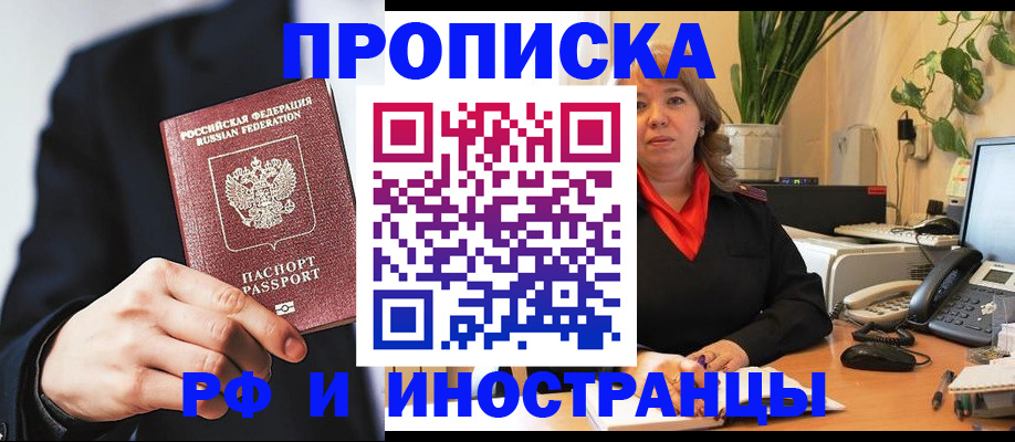 прописка ребенка в Сарапуле