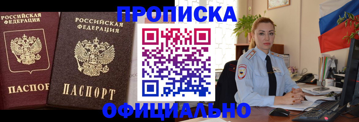 прописка регистрация в Сарапуле