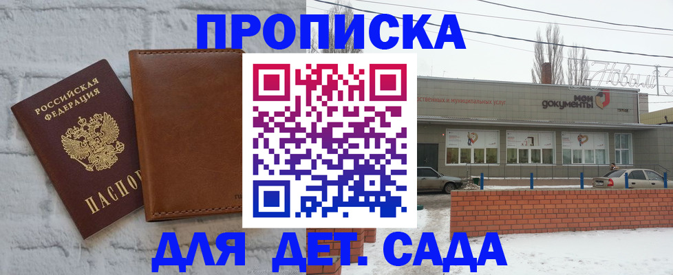 прописка иностранных граждан в Сарапуле