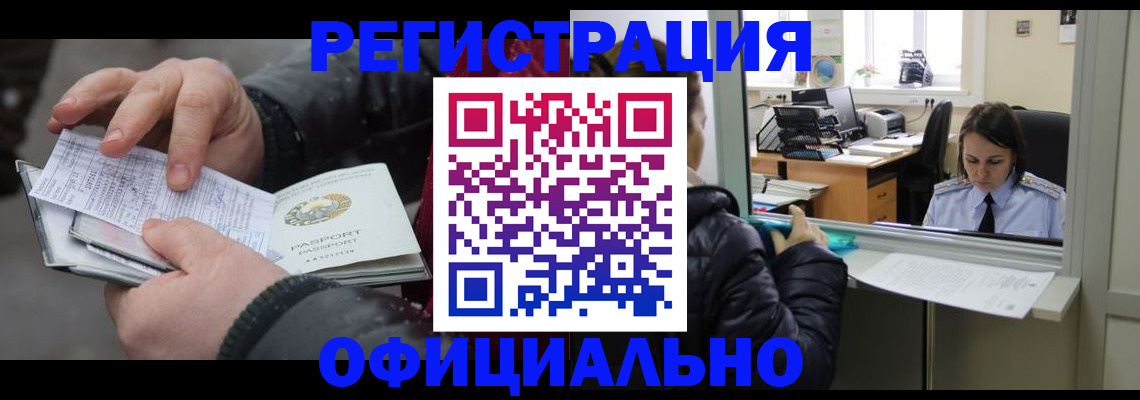 временная регистрация поиск в Сарапуле