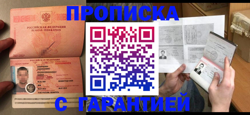 прописка от собственника в Сарапуле