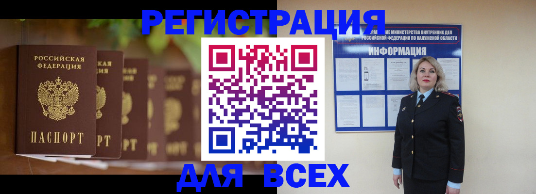 прописка для работы в Сарапуле