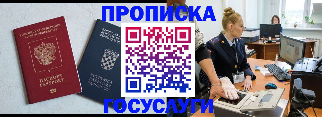 прописка для работы в Сарапуле